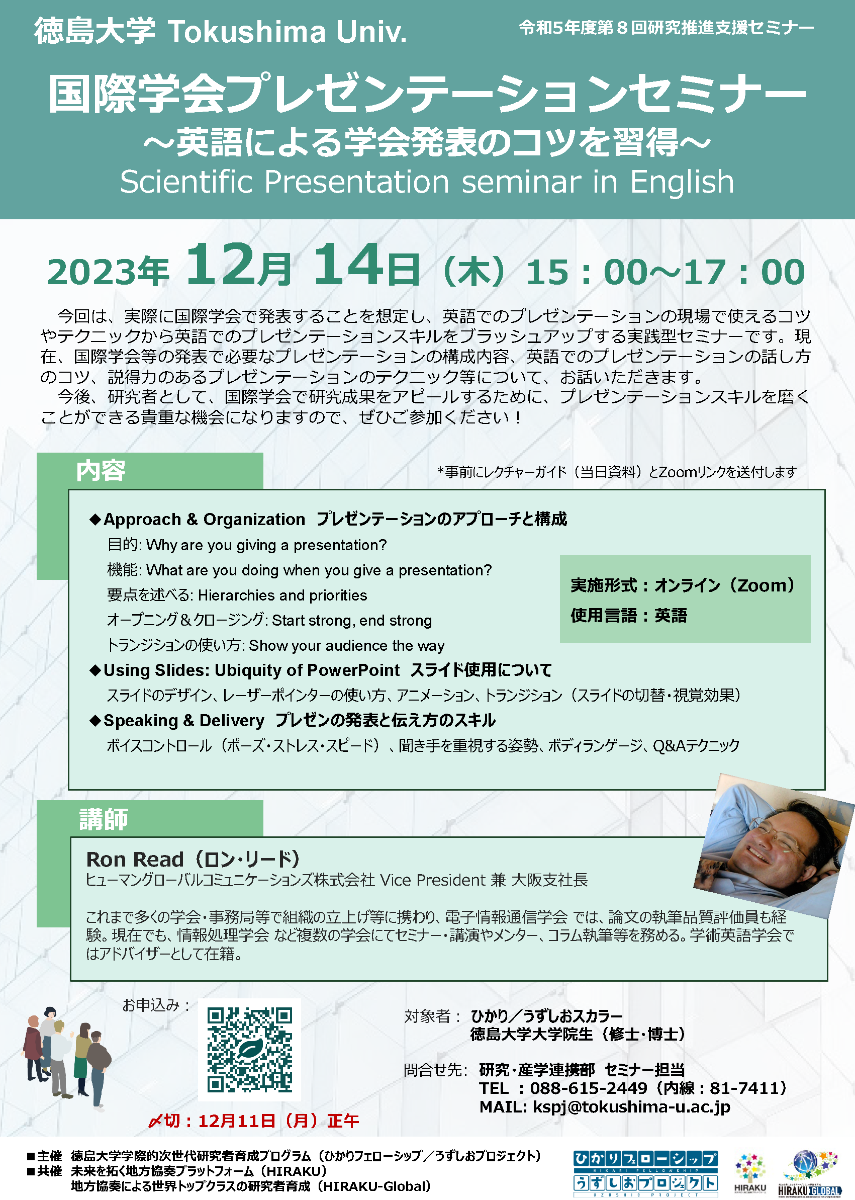 20231020 テクニカルライティング応用編Ⅲ_チラシ.png