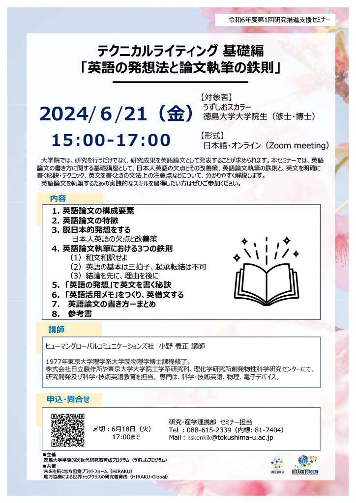 Technical Writing Seminar.jpg