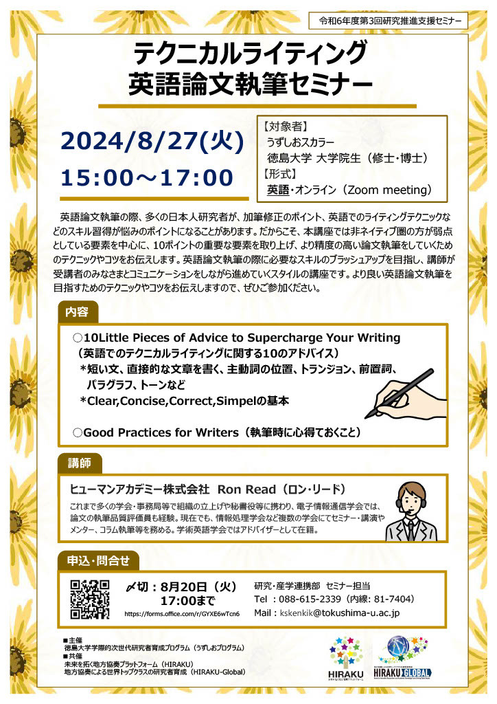 Technical Writing Seminar.jpg