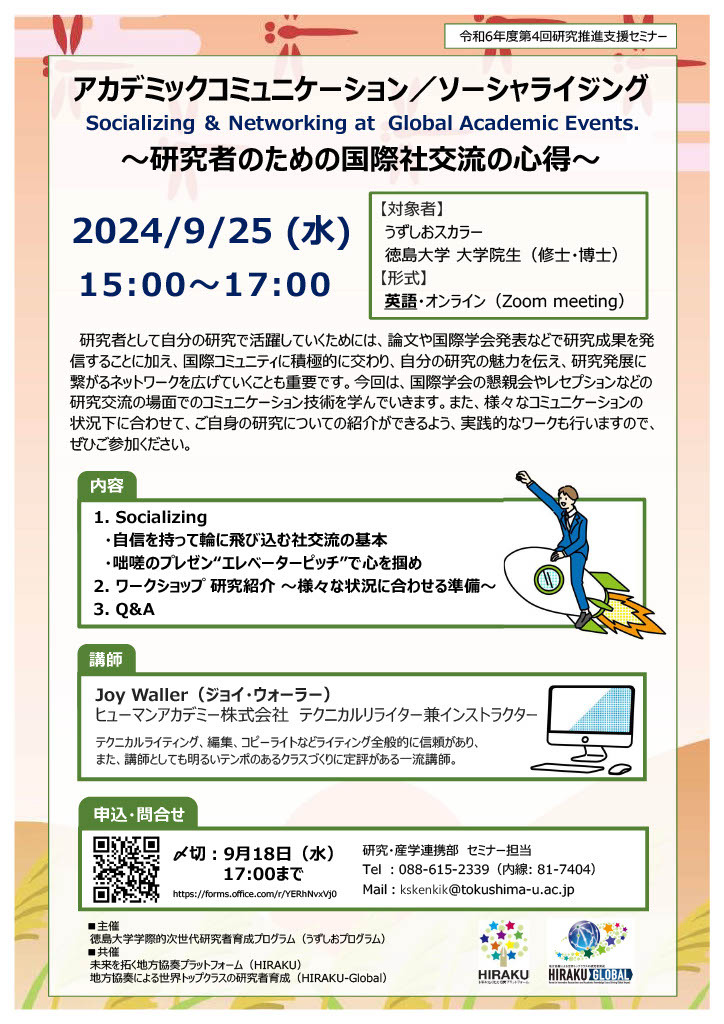 Socializing Seminar.jpg