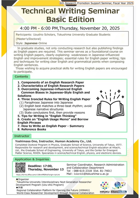 Flyer (English version).jpg