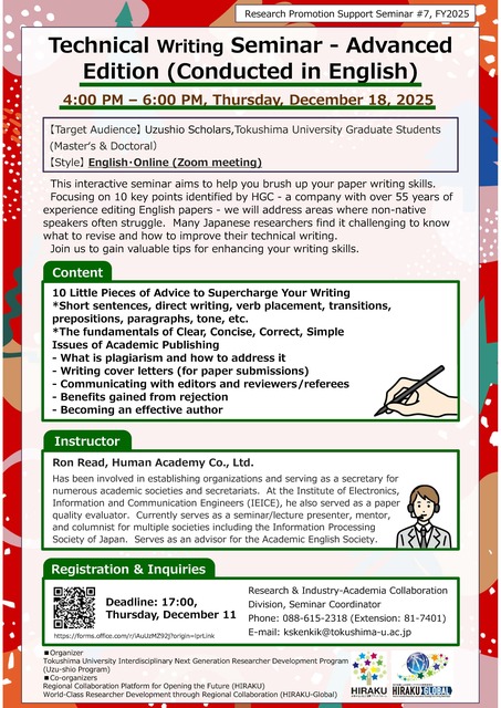 251218Advanced Technical Writing (Conducted in English)_Flyer.jpg
