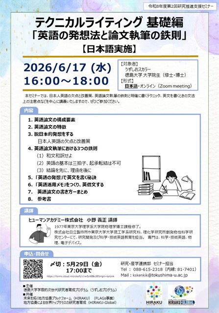 260617テクニカルライティング基礎編(日本語実施)_チラシ_3.jpg