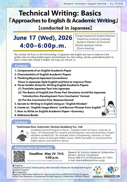 260617Technical Writing Basics (conducted in Japanese)_Flyer_3.jpg
