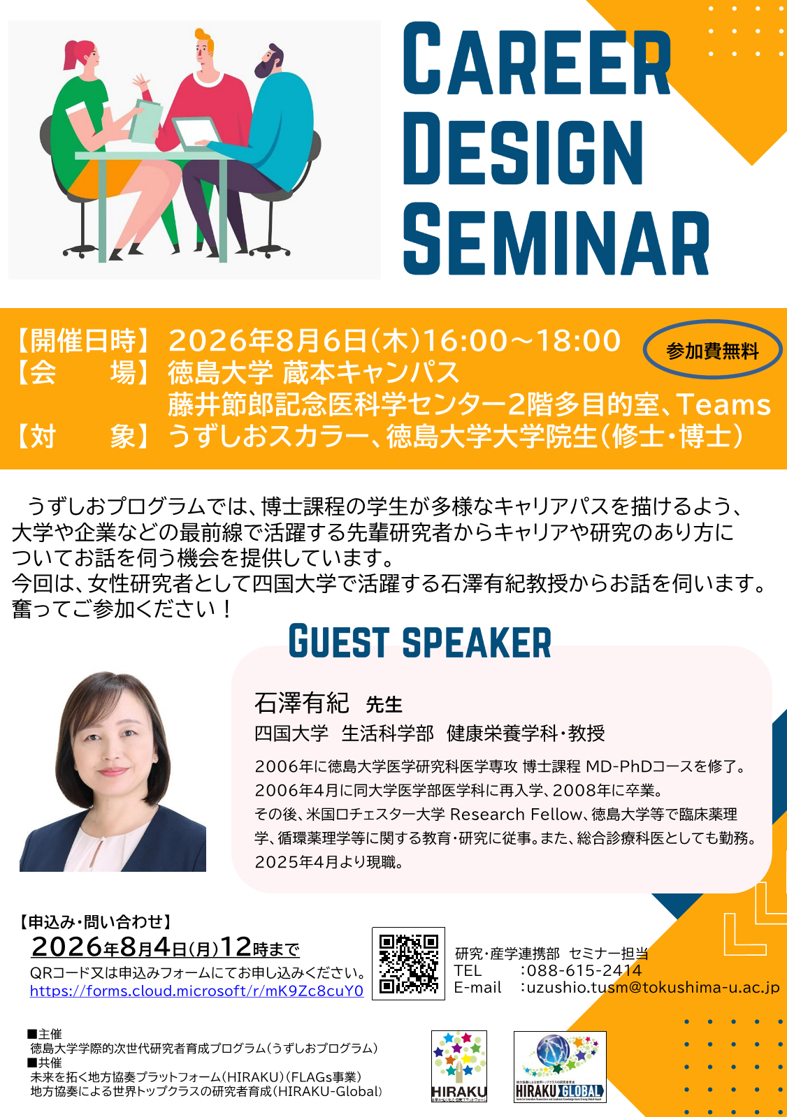 Carrer Design Seminar.png