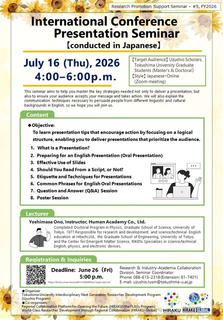 260716_International Conference Presentation(JP)_Flyer.jpg