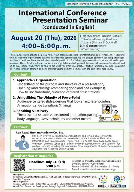 260820_International Conference Presentation(EN)_Flyer.jpg